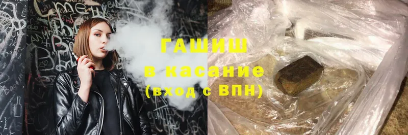 ГАШ hashish  купить закладку  Чаплыгин 