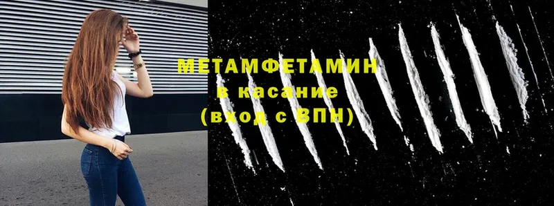 купить закладку  Чаплыгин  МЕТАМФЕТАМИН Methamphetamine 